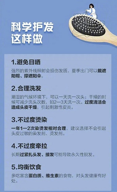 发觉出现脱发问题时,该怎么做? 发觉出现脱发问题时,该怎么做?