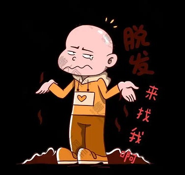 脱发带来的那些 “社死瞬间”