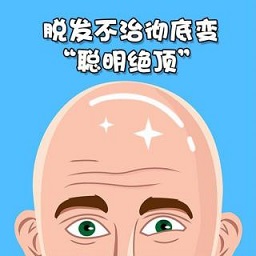 详细拆解老年人脱发的关键因素
